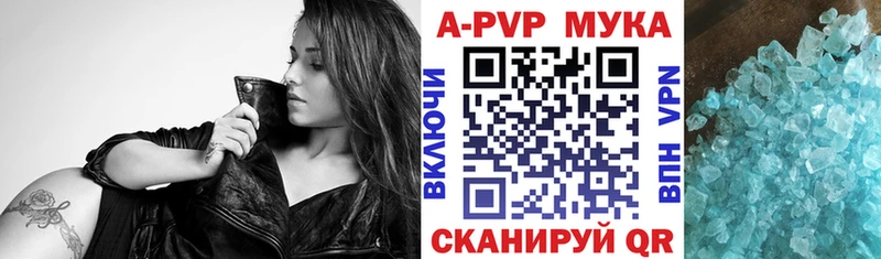 A-PVP СК  Купить где  Хилок 
