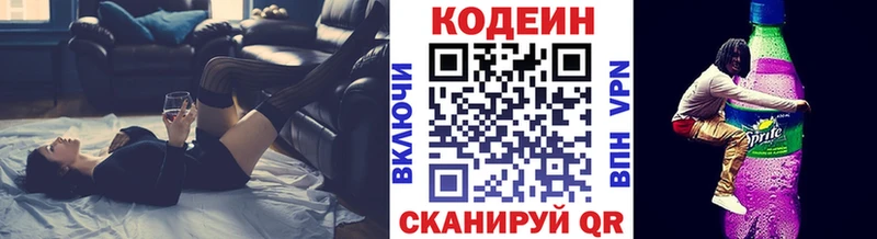 Codein напиток Lean (лин)  Купить где  Хилок 