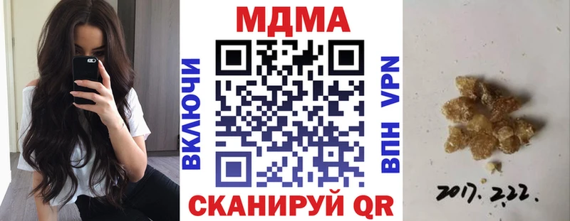 МДМА кристаллы  Купить закладки  Хилок 
