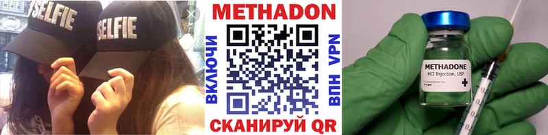 Купить где  Хилок  МЕТАДОН methadone 